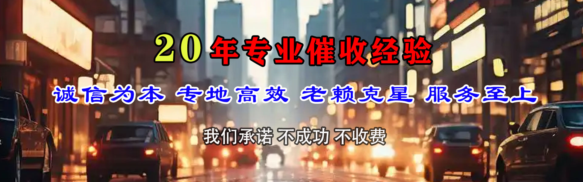 海丰讨债公司