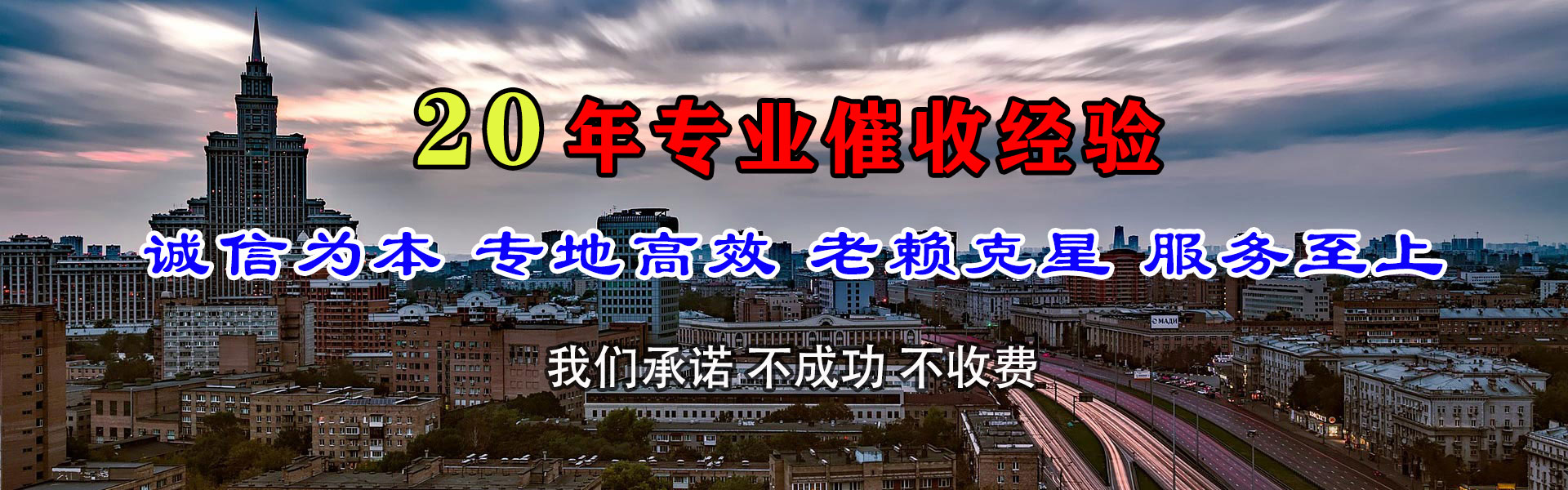海丰讨债公司